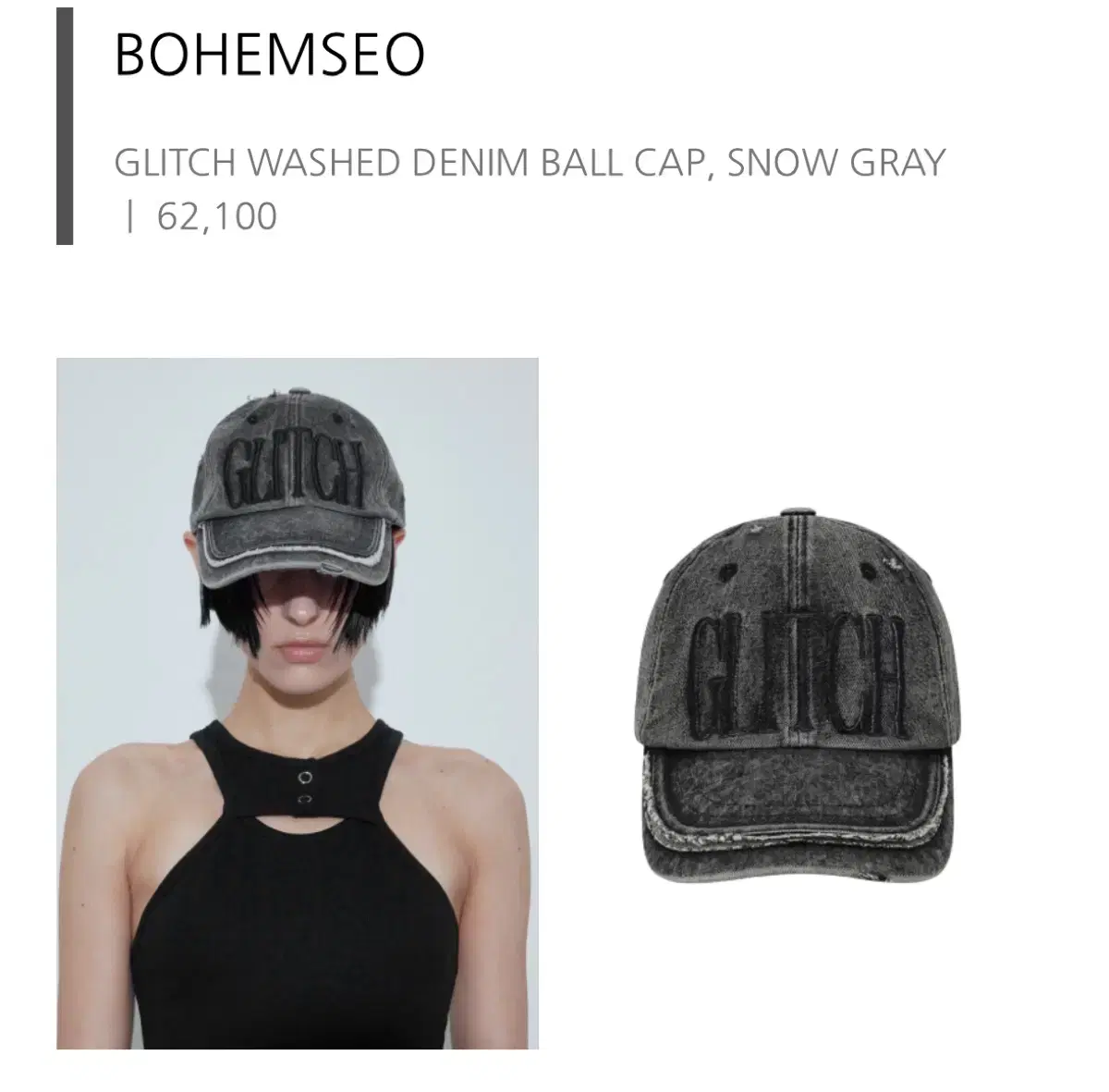 【BOHEMIAN SEOUL】GLITCH WASHED DENIM BALL CAP BOHEMIAN SEOUL] GLITCH WASHED DENIM BALL CAP, SNOW GRAY 正規